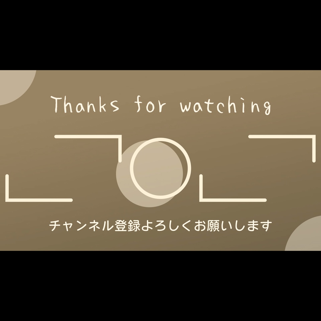 【無料あり】おしゃれでかわいいYouTube用エンドカード3種【エンディング】