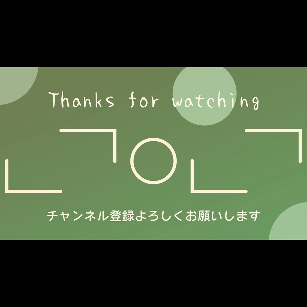 【無料あり】おしゃれでかわいいYouTube用エンドカード3種【エンディング】