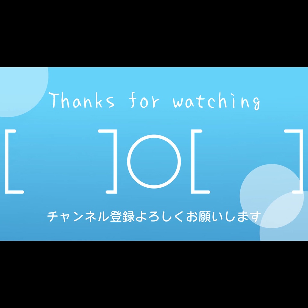 【無料あり】おしゃれでかわいいYouTube用エンドカード3種【エンディング】