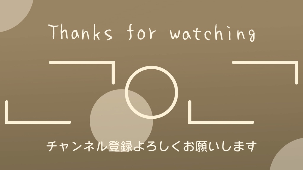 【無料あり】おしゃれでかわいいYouTube用エンドカード3種【エンディング】