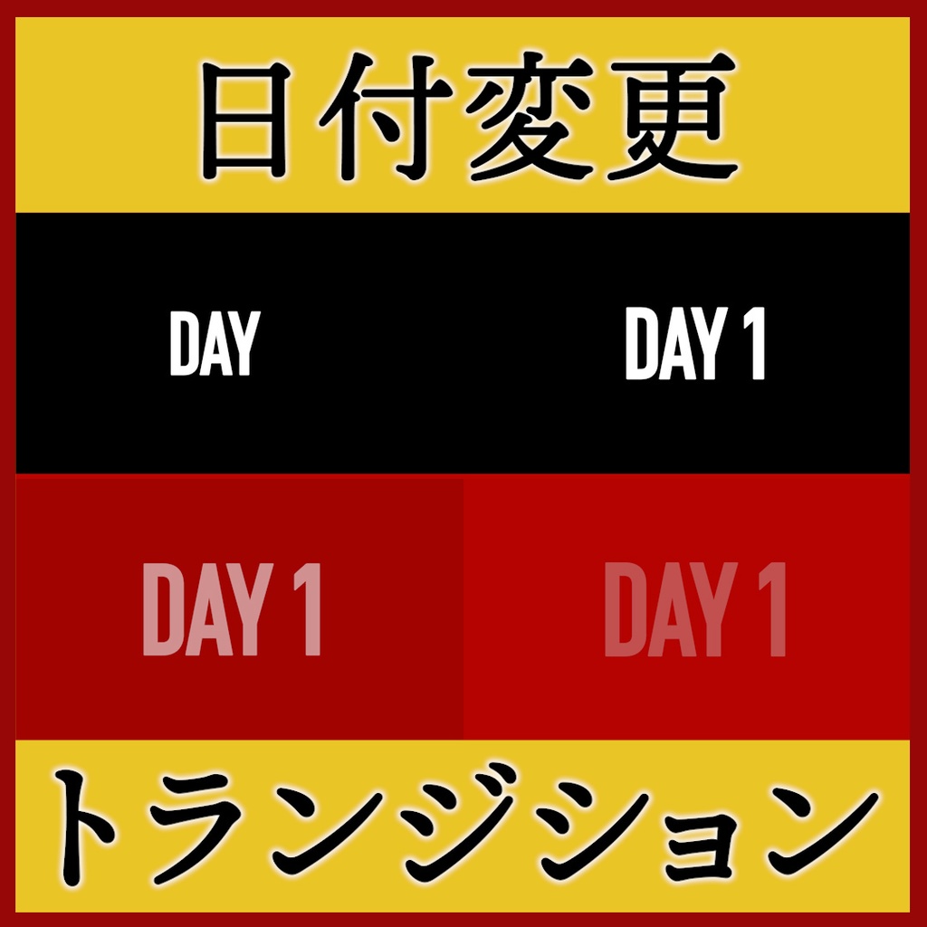 ココフォリア用  日付変更 シーン切り替えAPNG素材 ７日分