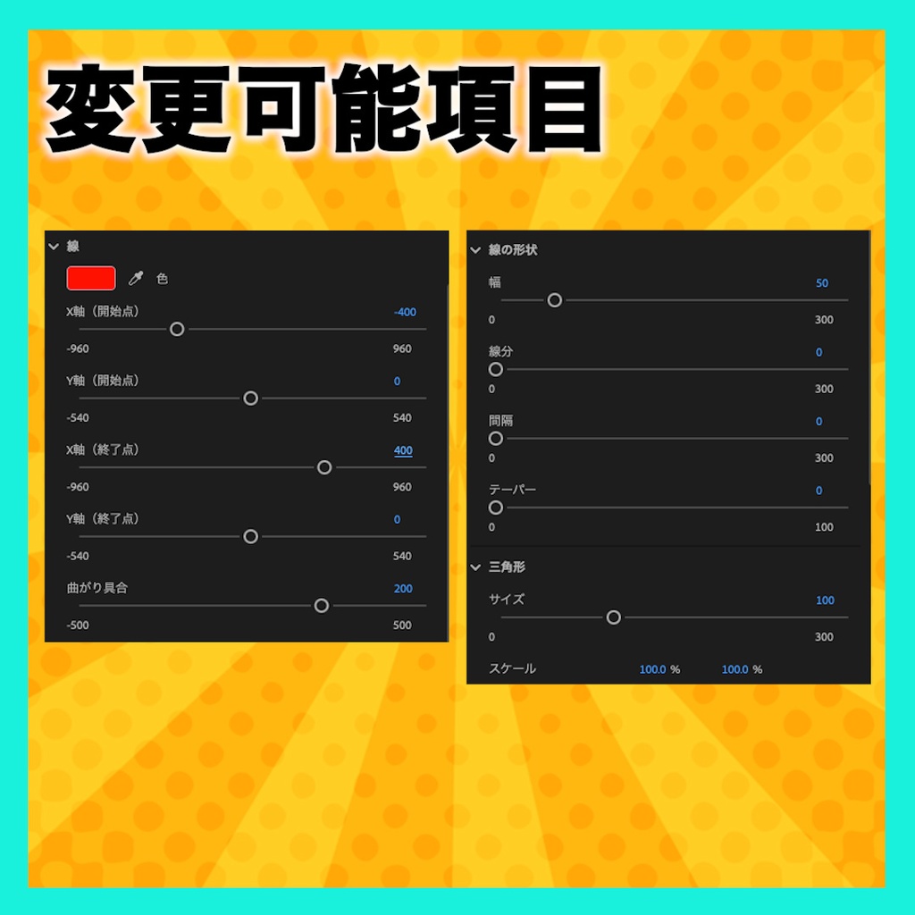 カスタマイズ可能な矢印アニメーションのテンプレート【MOGRT】