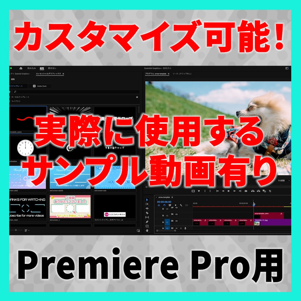 カスタマイズ可能な矢印のテンプレート【MOGRT】