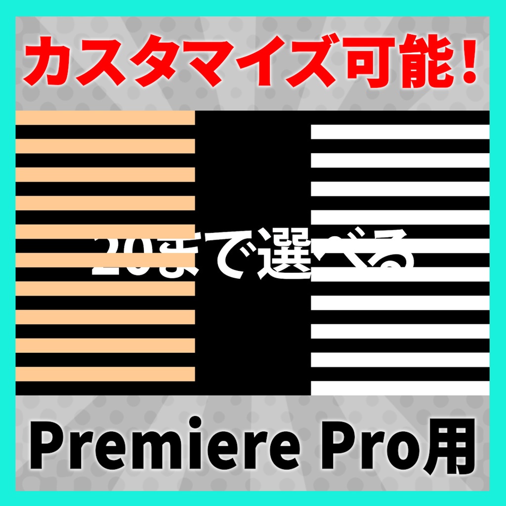 シンプルなスライドトランジション 【MOGRT】