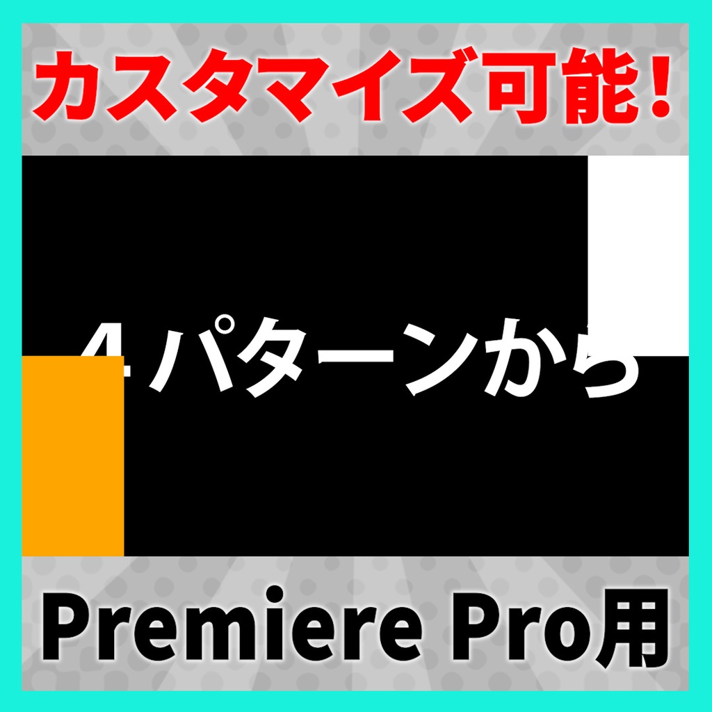 シンプルなスライドトランジション 【MOGRT】