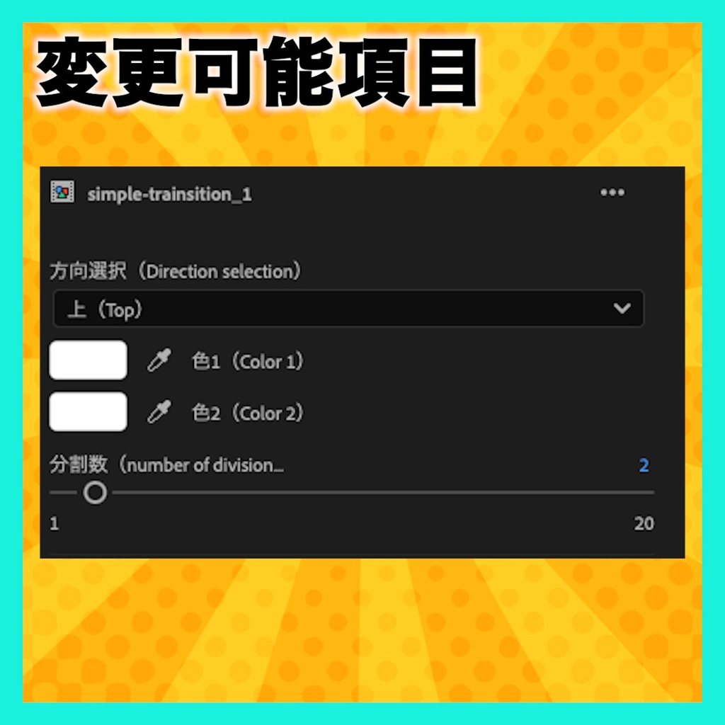 シンプルなスライドトランジション 【MOGRT】