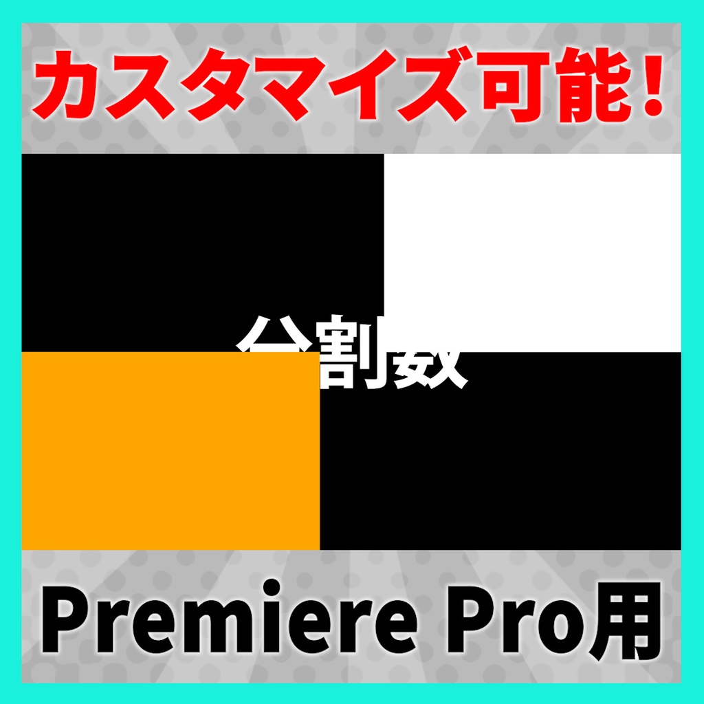 シンプルなスライドトランジション 【MOGRT】