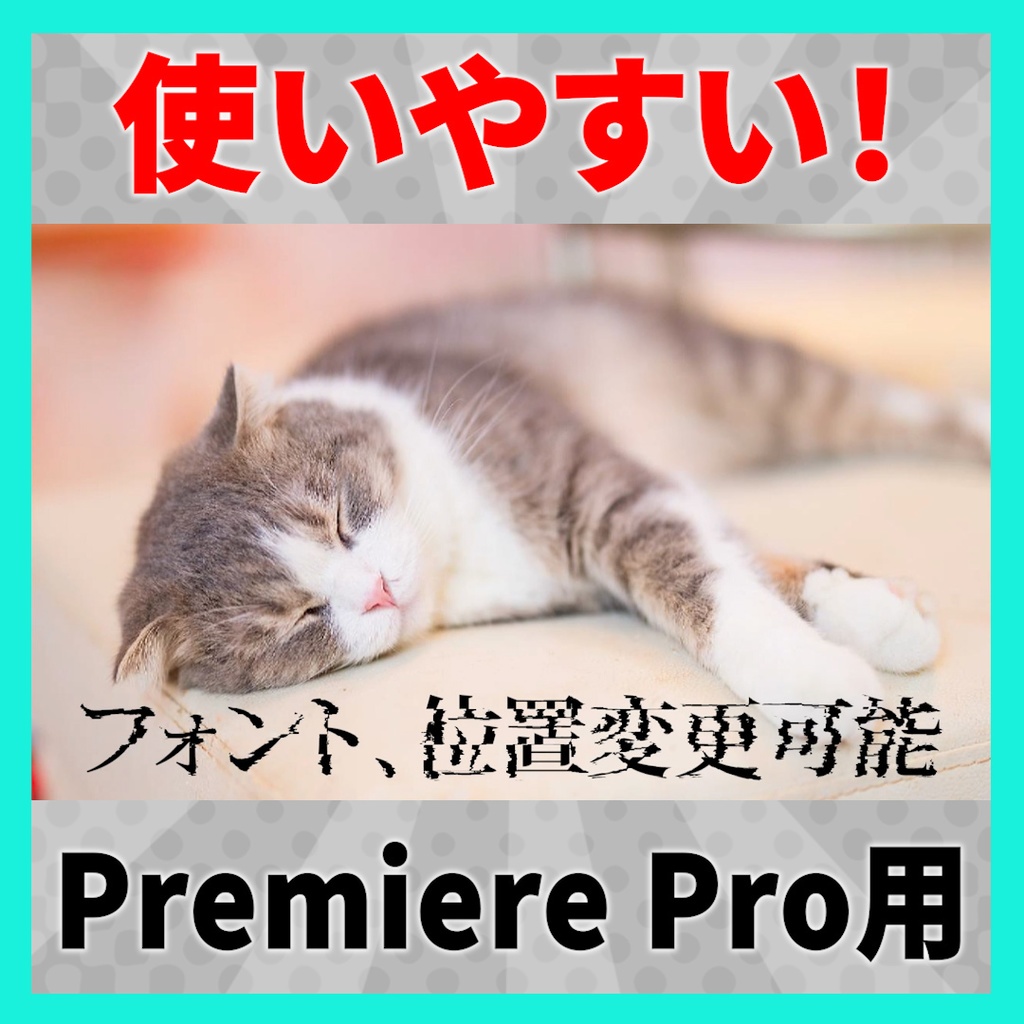 グリッチノイズのテキストアニメーション【MOGRT】