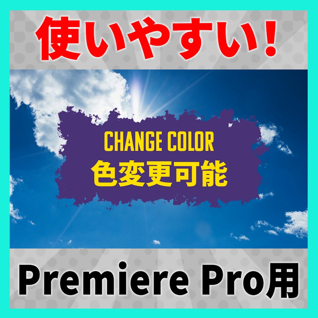 墨のようなテキストアニメーション【MOGRT】