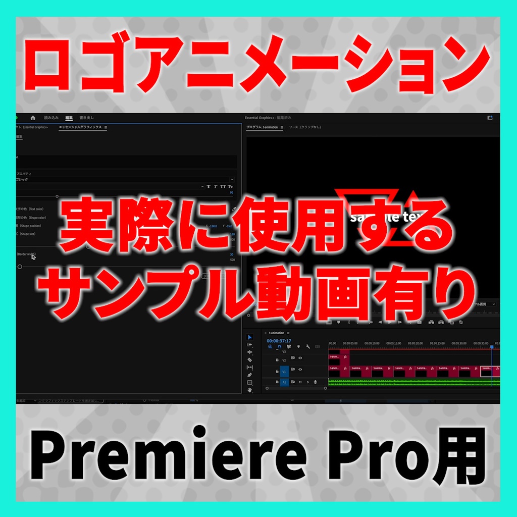 かっこいいテキストロゴアニメーション 6種【MOGRT】