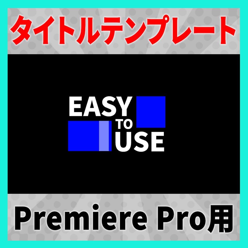 ピタッと光るタイトルアニメーション 9種【MOGRT】