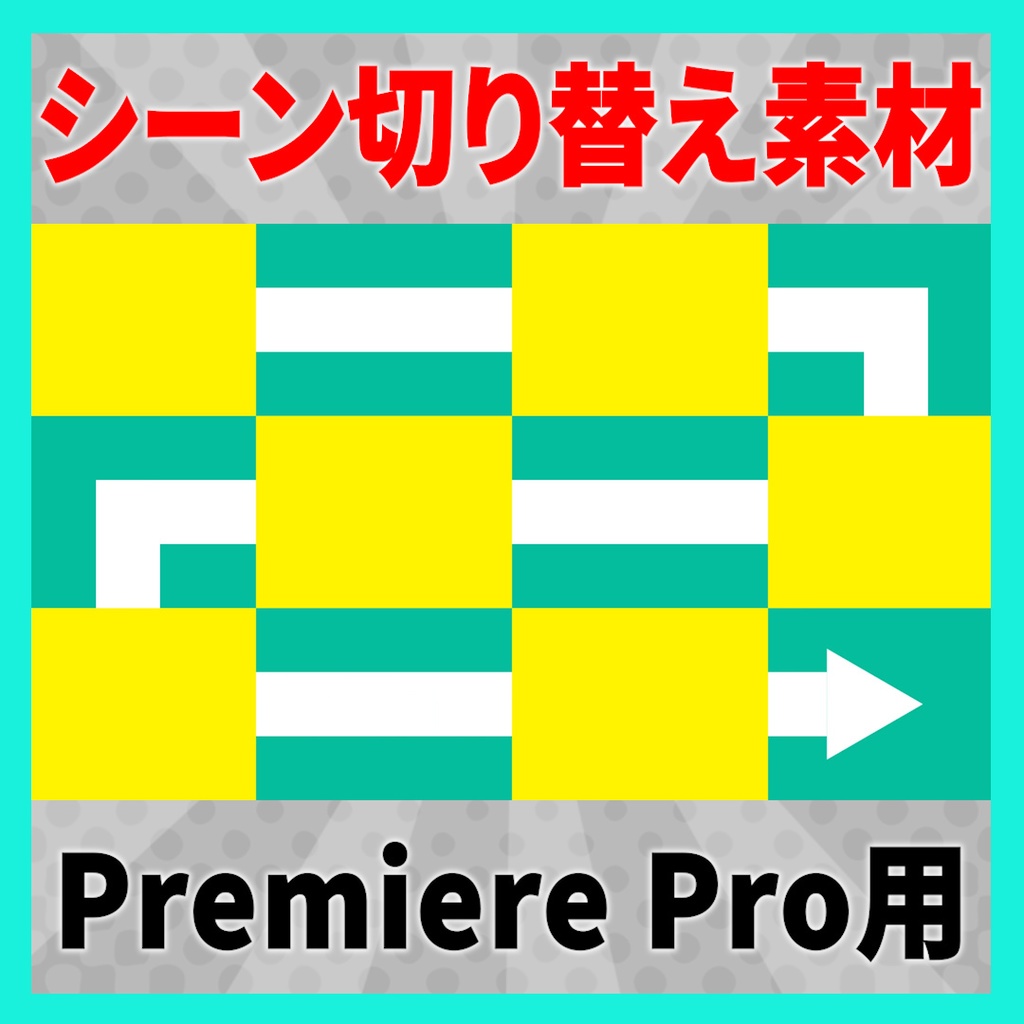 矢印と2色タイルのトランジション【MOGRT】