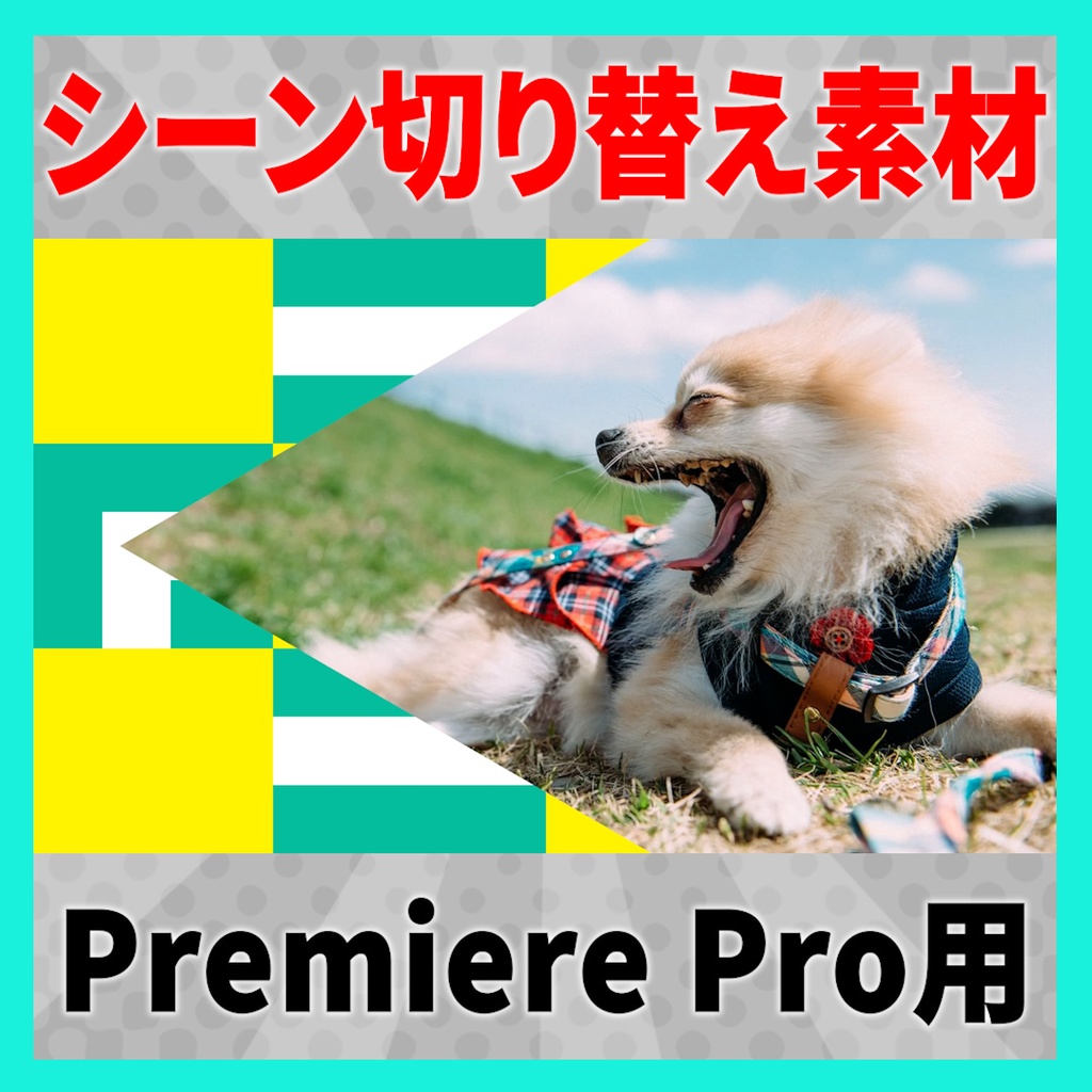 矢印と2色タイルのトランジション【MOGRT】