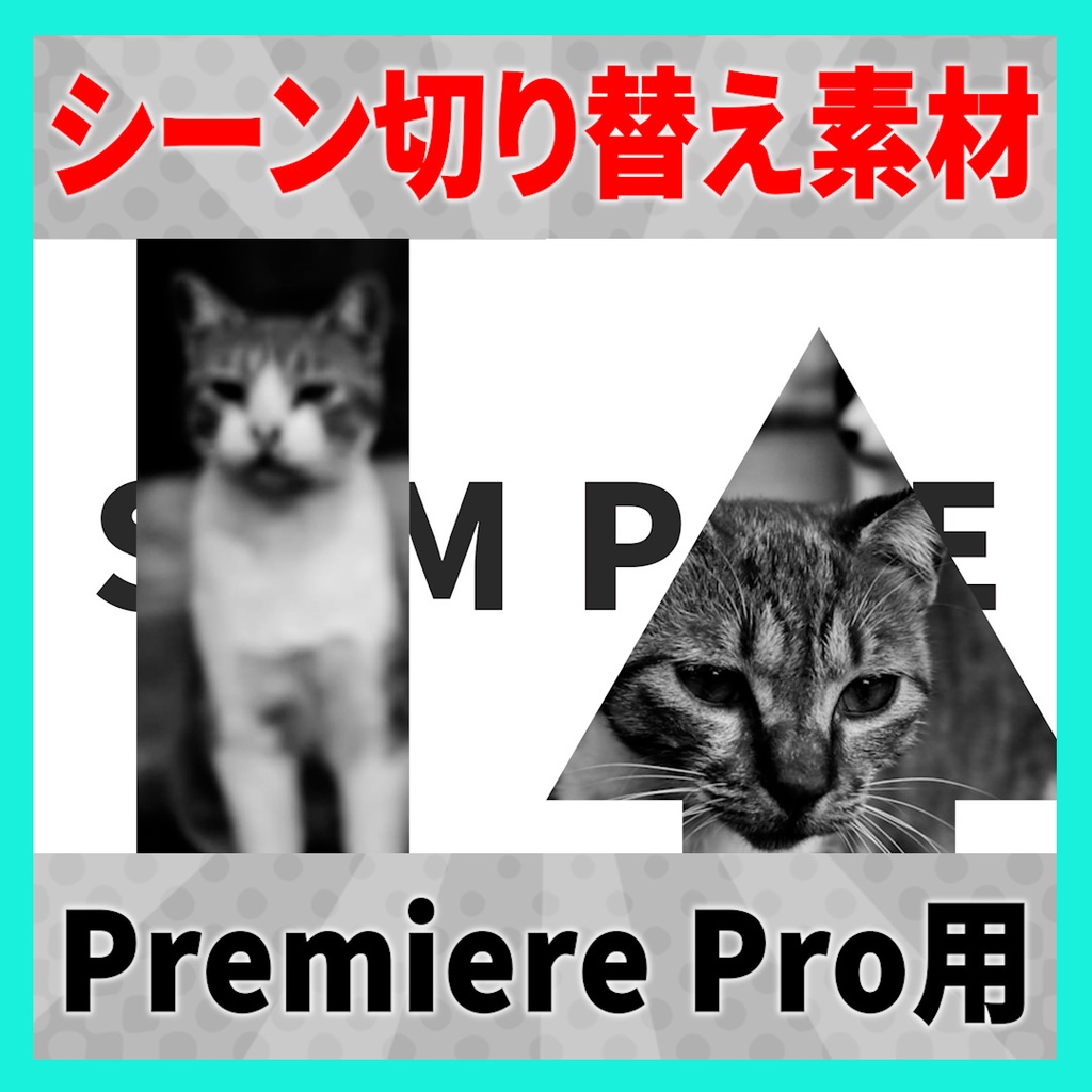 かっこいい矢印のトランジション【MOGRT】