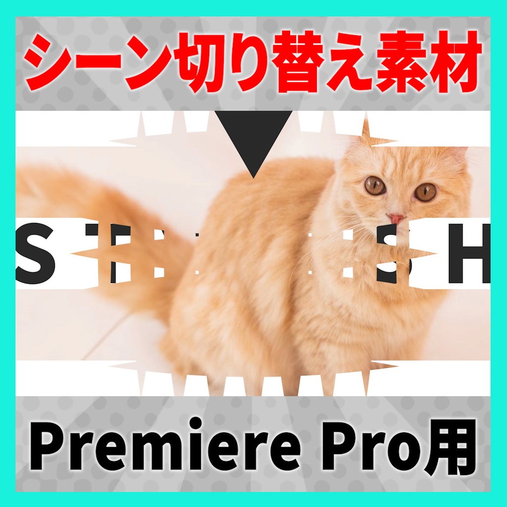 かっこいい矢印のトランジション【MOGRT】