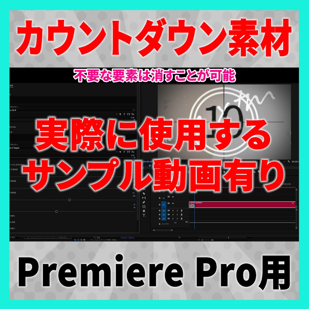 レトロな映画予告風カウントダウンのテンプレート【MOGRT】