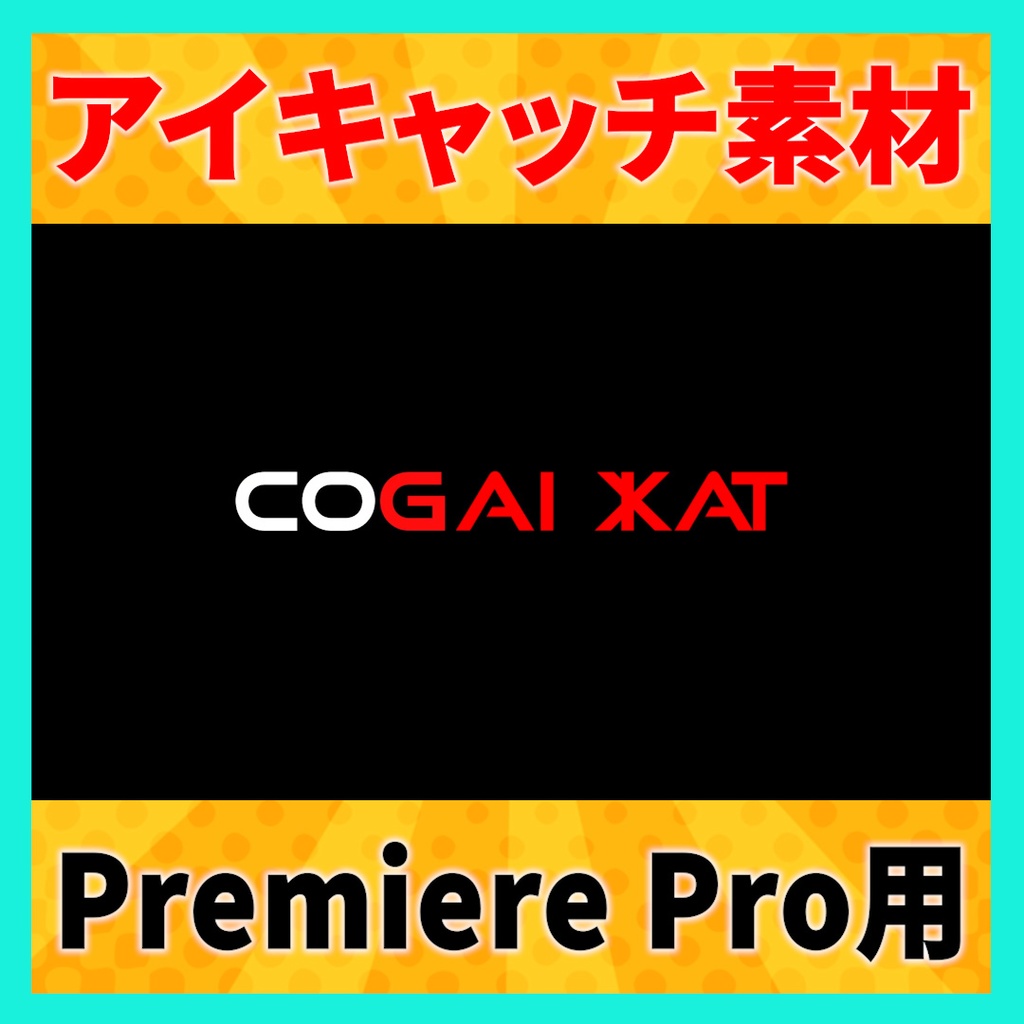 アイキャッチに使えるタイトルアニメーション 6【MOGRT】