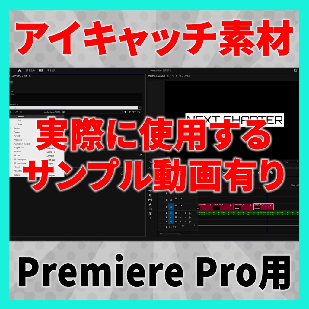 アイキャッチに使えるテロップアニメーション 7【MOGRT】