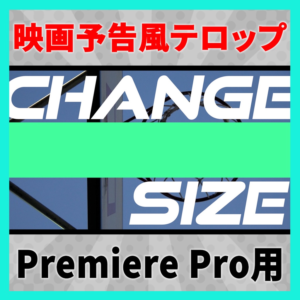 映画予告風 背景抜きテキストテンプレート【MOGRT】