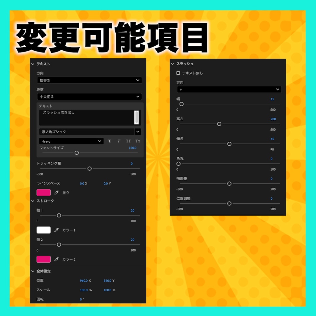 画面外からのセリフを表現できるスラッシュ吹き出し【MOGRT】