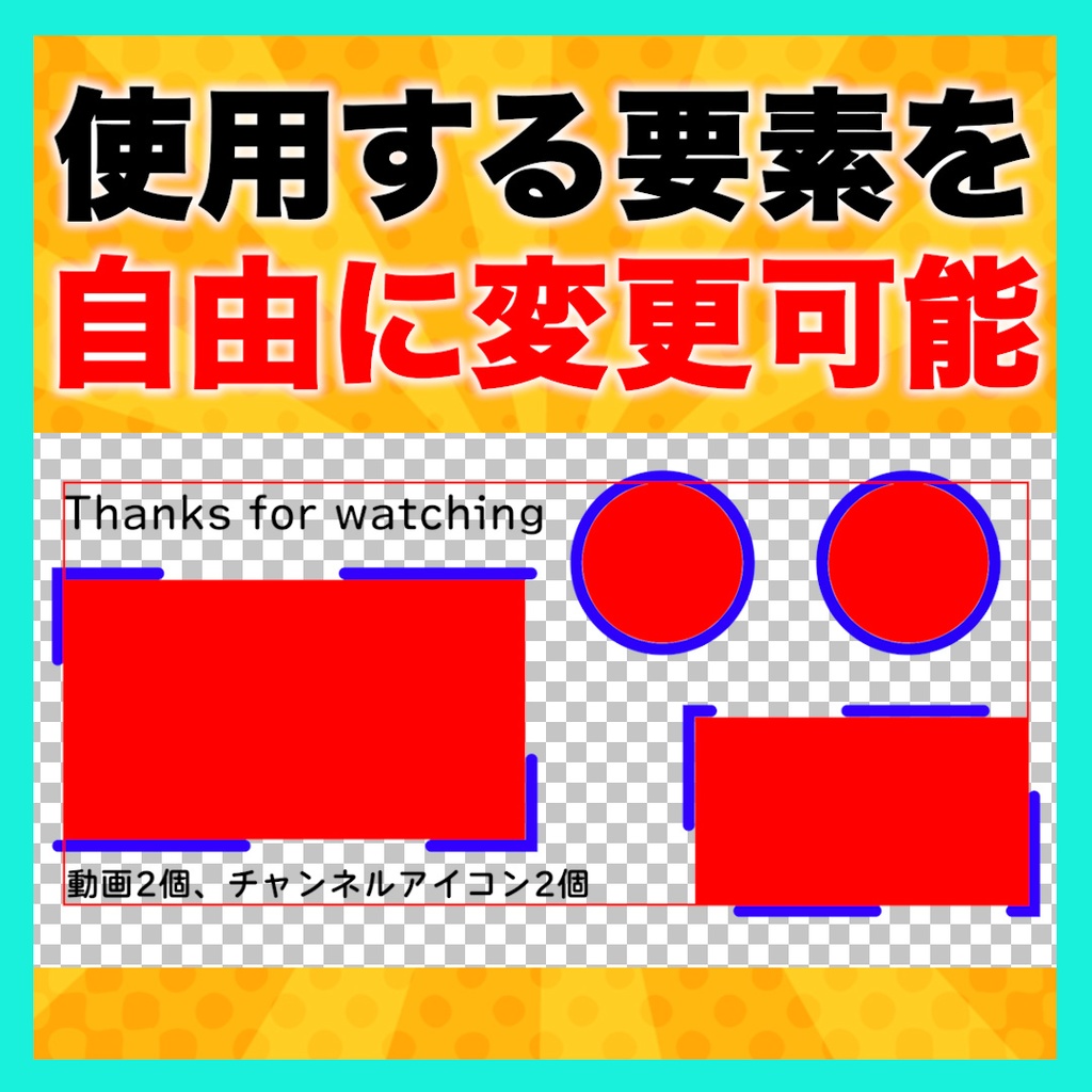 【終了画面】Premiere Proで自分だけのYouTubeエンディングが作れるモーショングラフィックステンプレート