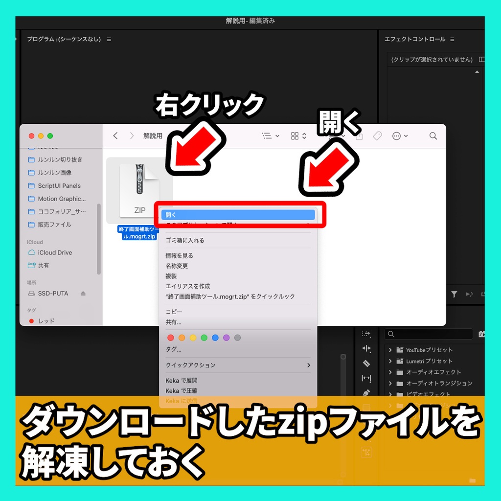 【MOGRT】モーショングラフィックステンプレートの読み込み方【Premiere Pro】