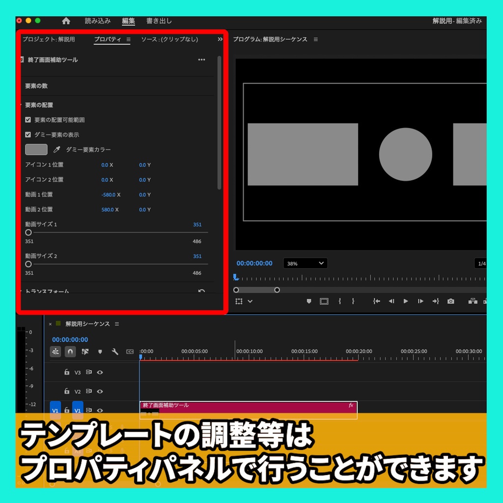 【MOGRT】モーショングラフィックステンプレートの読み込み方【Premiere Pro】