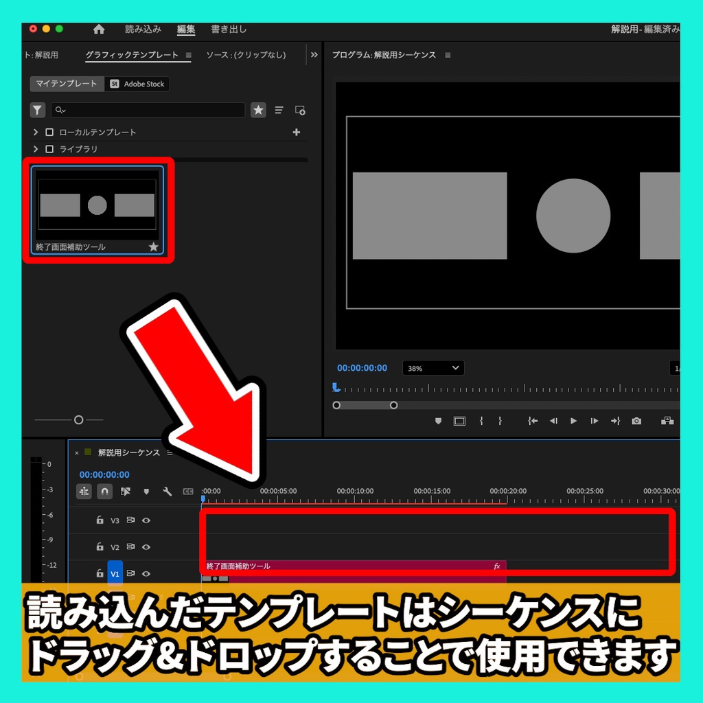 【MOGRT】モーショングラフィックステンプレートの読み込み方【Premiere Pro】