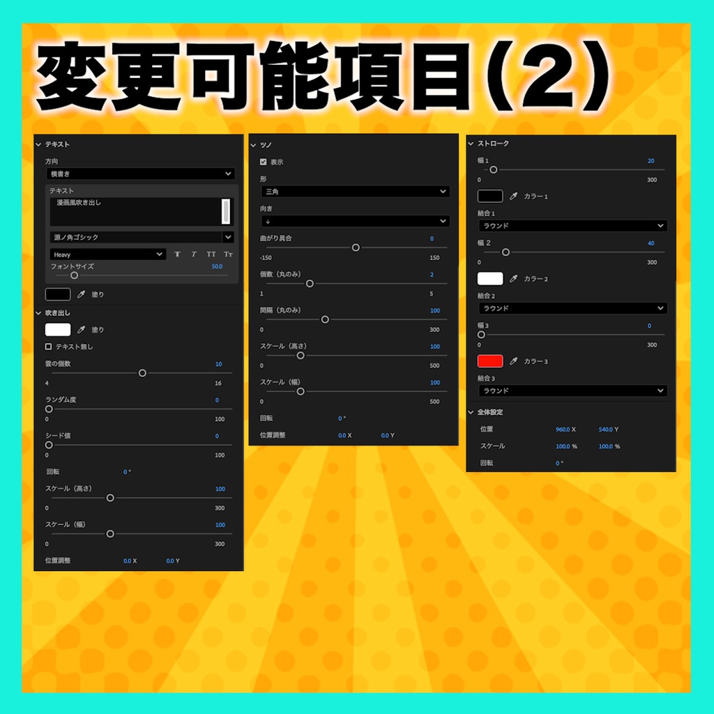 カスタマイズできる漫画風吹き出しのテンプレート【MOGRT】