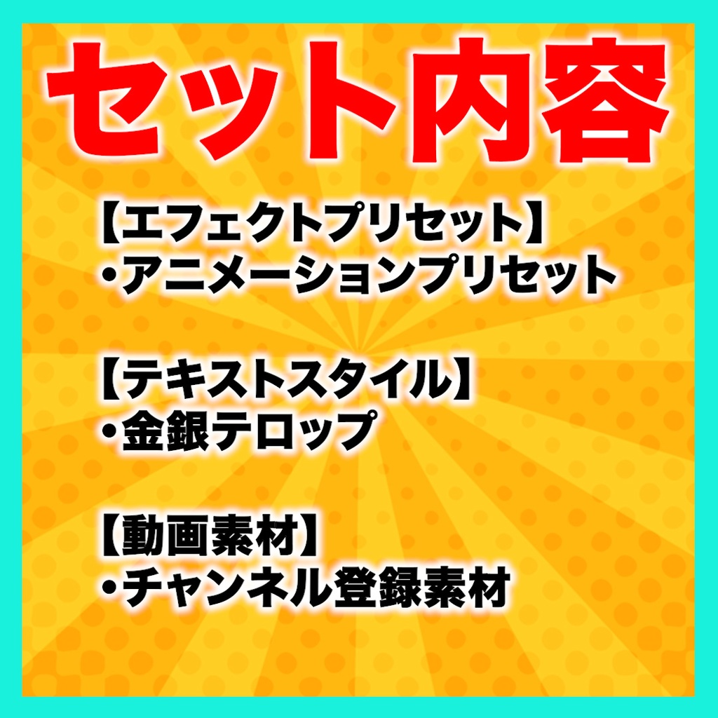 【なんと4450円引き!】動画編集役立ちテンプレート25種セット【Premiere Pro】