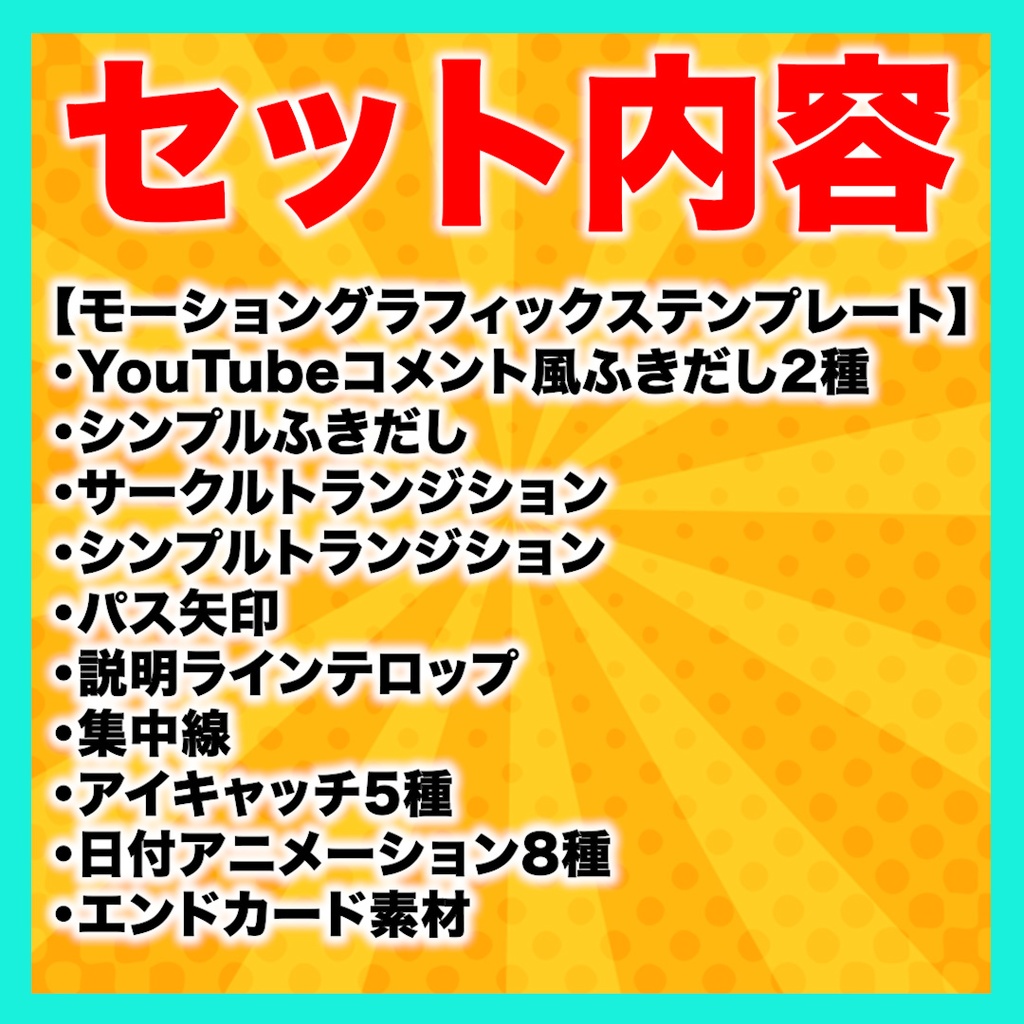 【なんと4450円引き!】動画編集役立ちテンプレート25種セット【Premiere Pro】