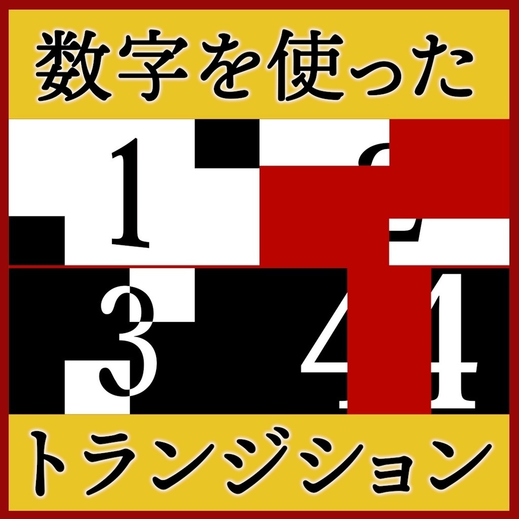 ココフォリア用素材 お得セット【シーン切り替えなど】