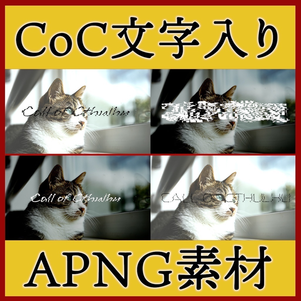 ココフォリア用素材 お得セット【シーン切り替えなど】