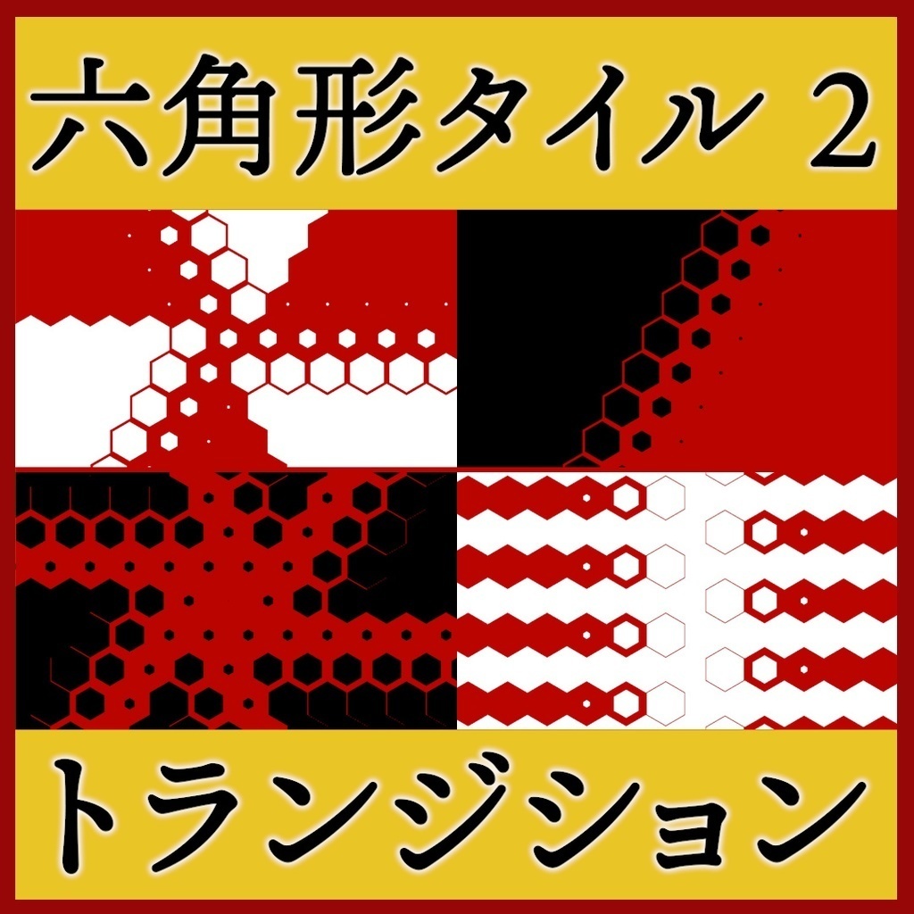 ココフォリア用素材 お得セット【シーン切り替えなど】