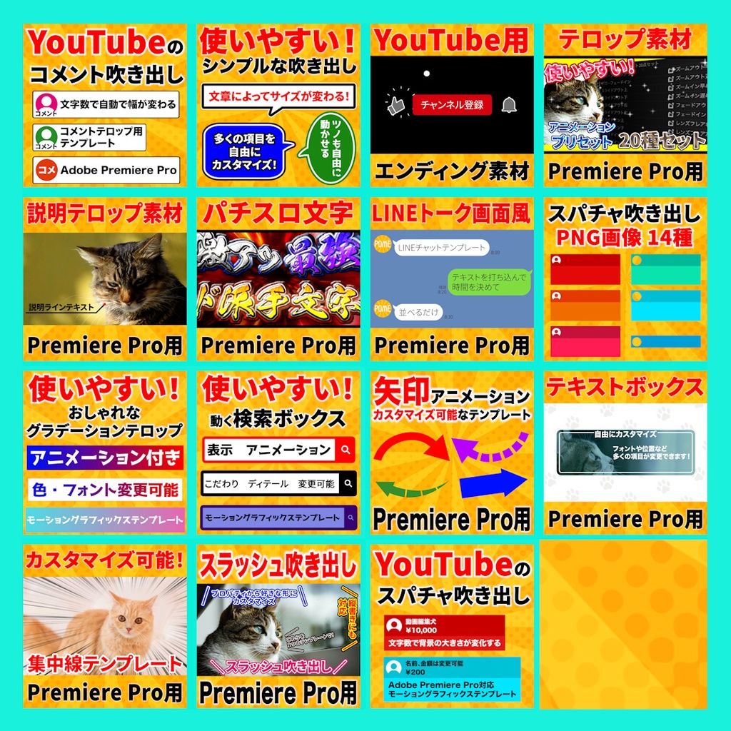 【お得】人気商品15品セット【テンプレート】