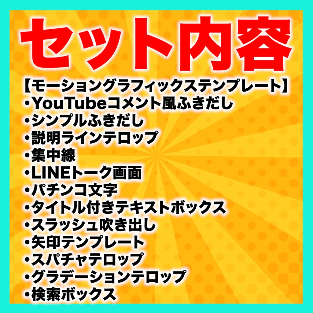 【まさかの3950円引き!】人気商品15品セット【テンプレート】