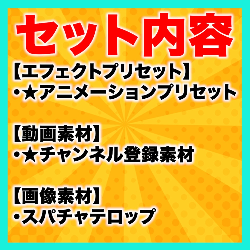 【まさかの3950円引き!】人気商品15品セット【テンプレート】
