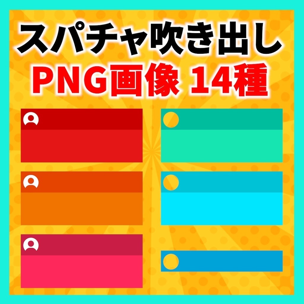 【お得】人気商品15品セット【テンプレート】