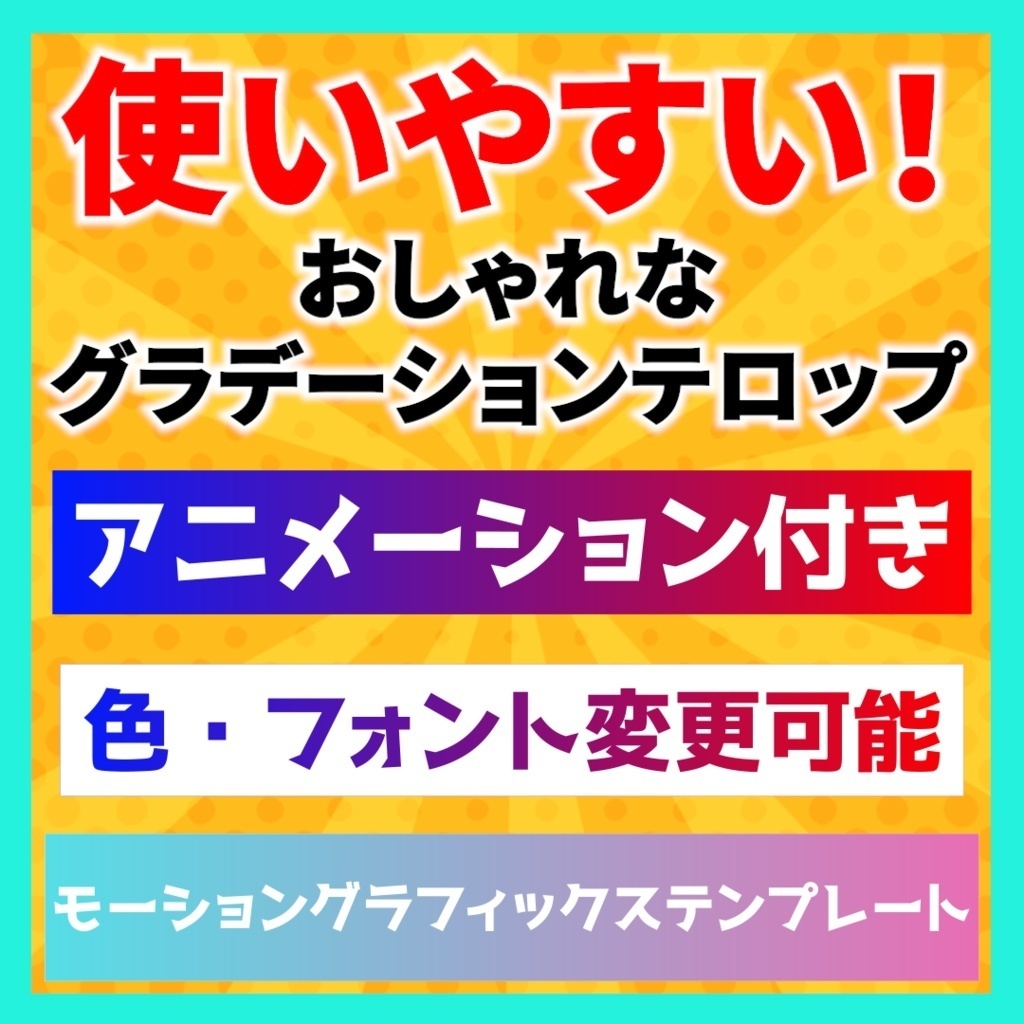 【お得】人気商品15品セット【テンプレート】