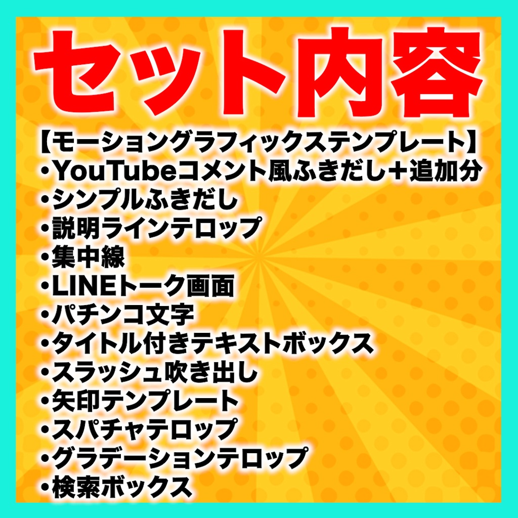 【まさかの3950円引き!】人気商品15品セット【テンプレート】