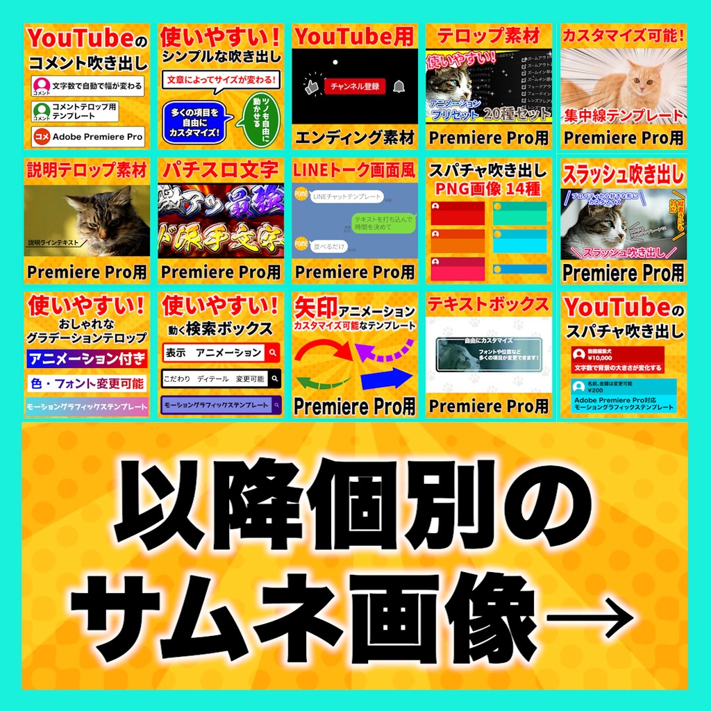 【まさかの3950円引き!】人気商品15品セット【テンプレート】