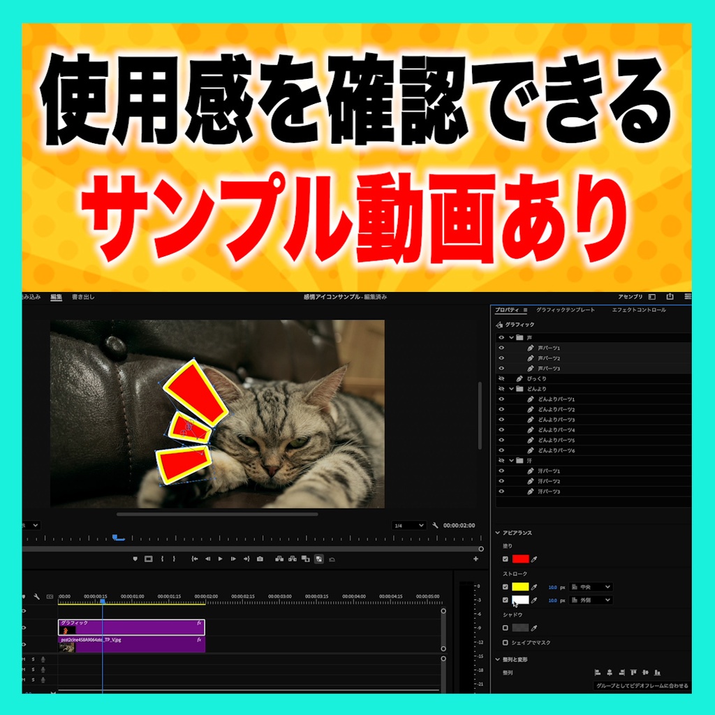 パスだから使いやすい!感情アイコン8種【Premiere Pro】