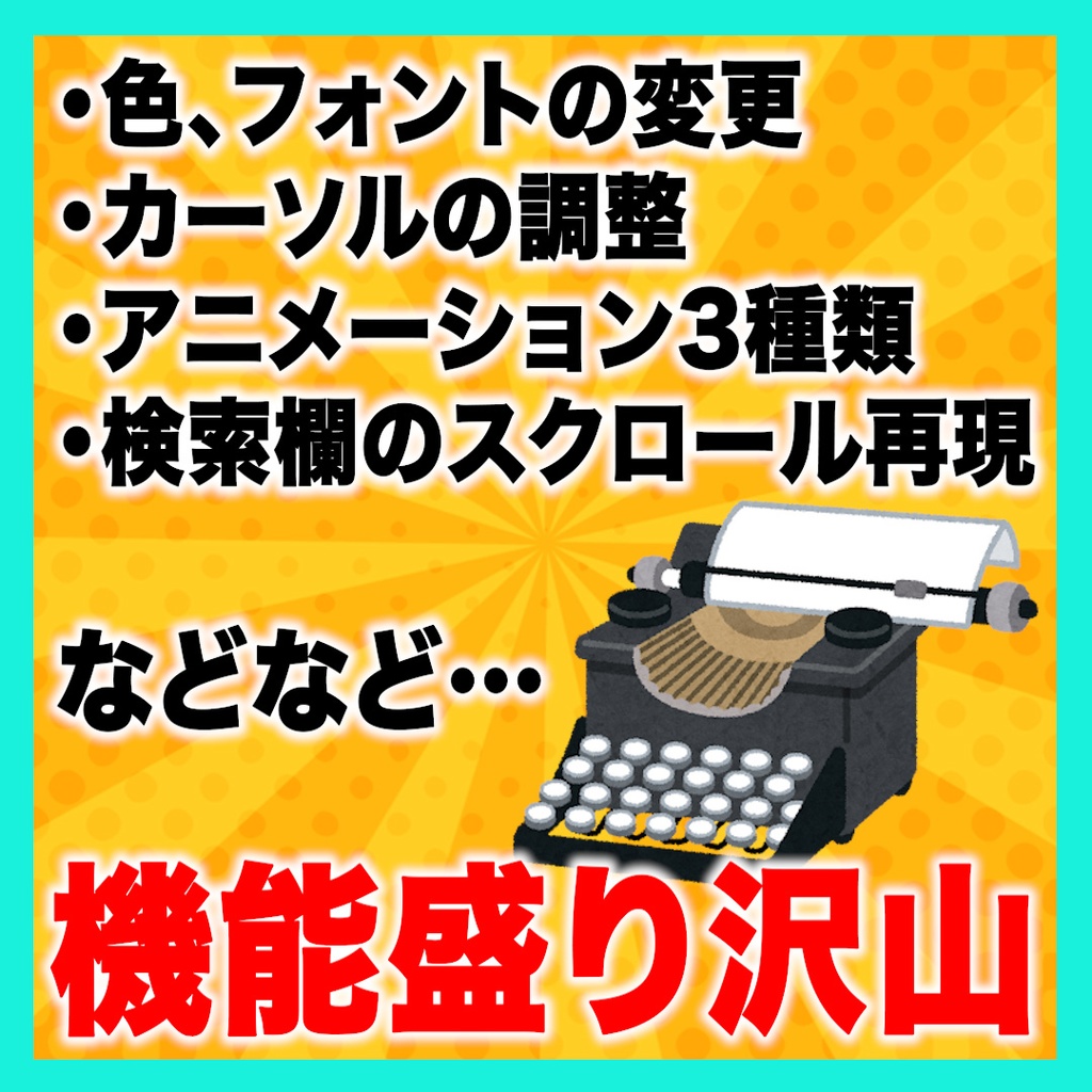 タイプライター風テキストのテンプレート【Premiere Pro】