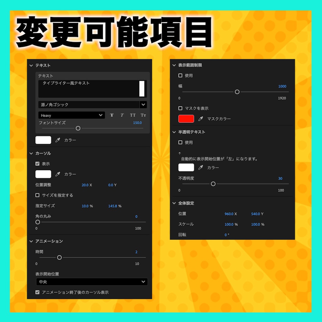 タイプライター風テキストのテンプレート【Premiere Pro】