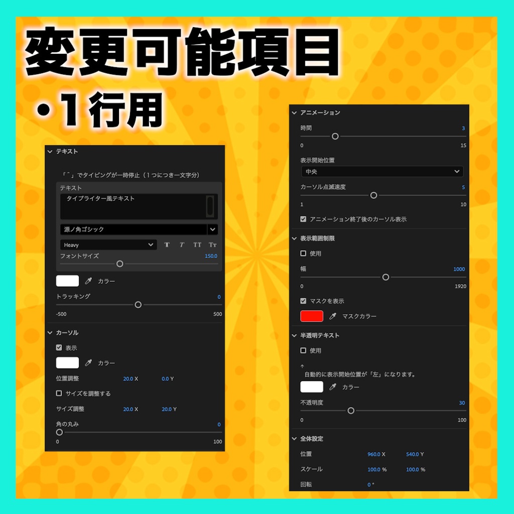 【タイピング】カーソル付きタイプライター風テキストのテンプレート【Premiere Pro】