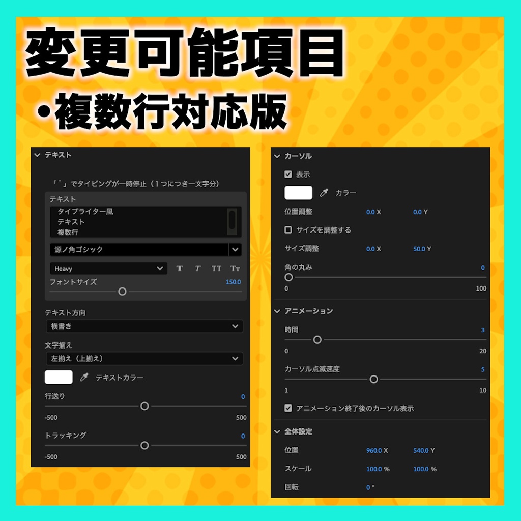【タイピング】カーソル付きタイプライター風テキストのテンプレート【Premiere Pro】