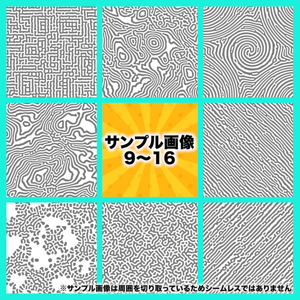【PNG】シームレスパターン25種セット【テクスチャ】
