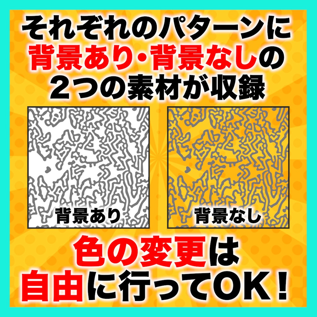 【PNG】シームレスパターン25種セット【テクスチャ】