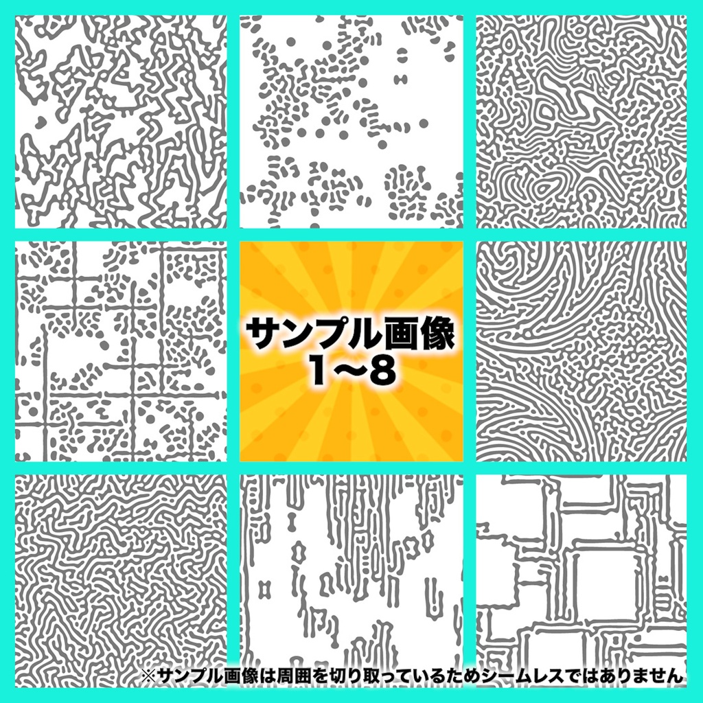 【PNG】シームレスパターン25種セット【テクスチャ】