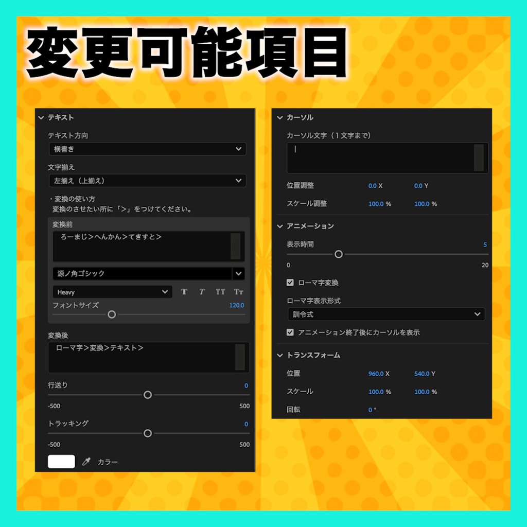 【タイピング風】ローマ字・漢字変換アニメーションテンプレート【MOGRT】